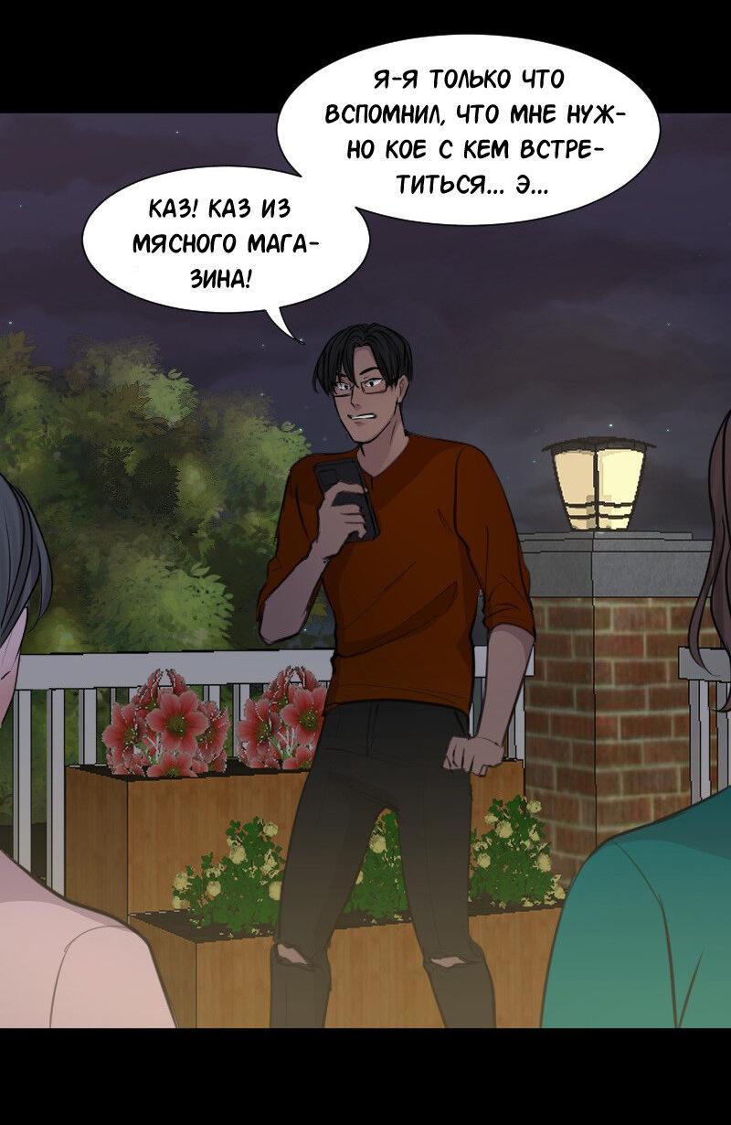 Манга Доктора нет на месте - Глава 52 Страница 37