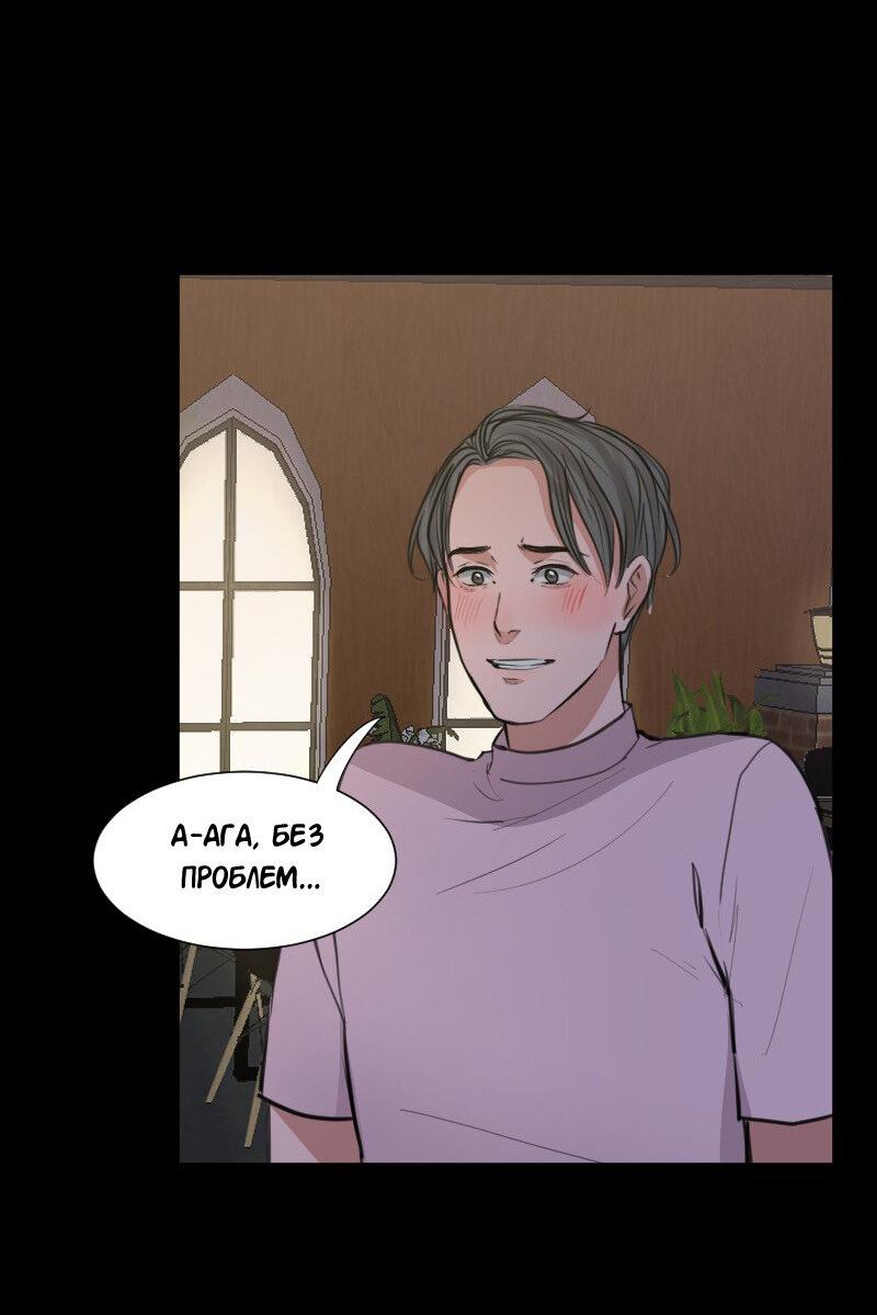 Манга Доктора нет на месте - Глава 52 Страница 41