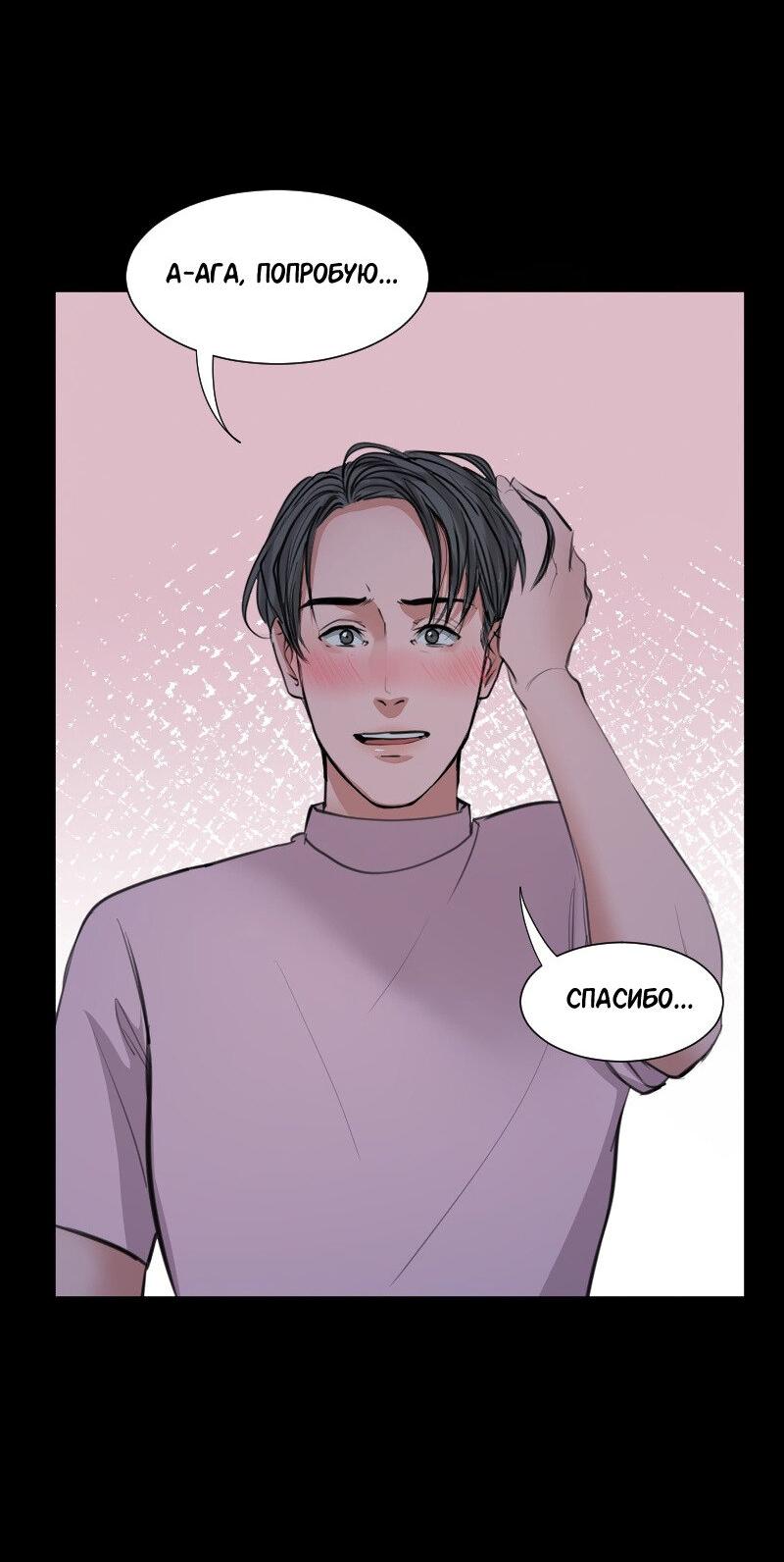 Манга Доктора нет на месте - Глава 52 Страница 17