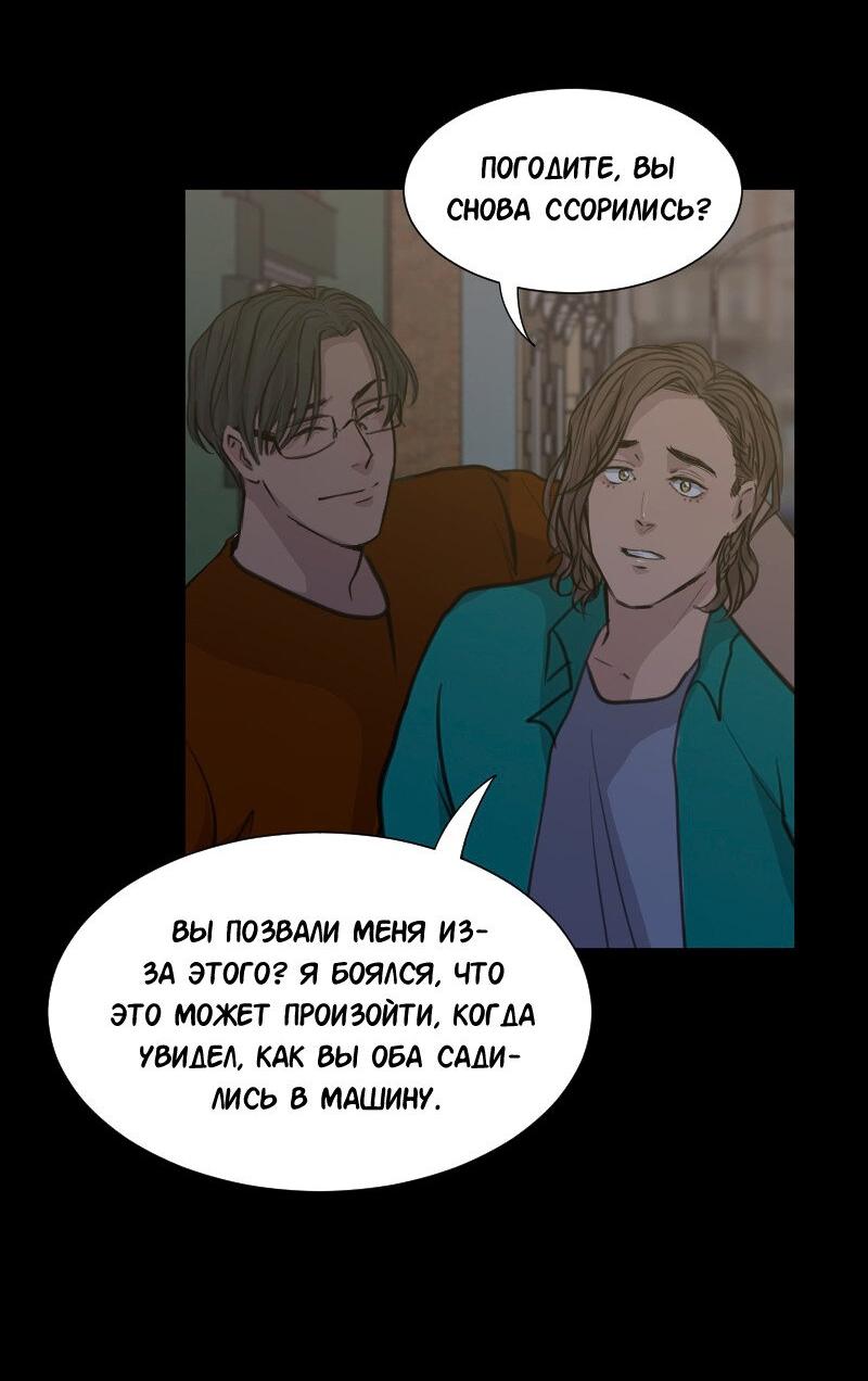 Манга Доктора нет на месте - Глава 52 Страница 7