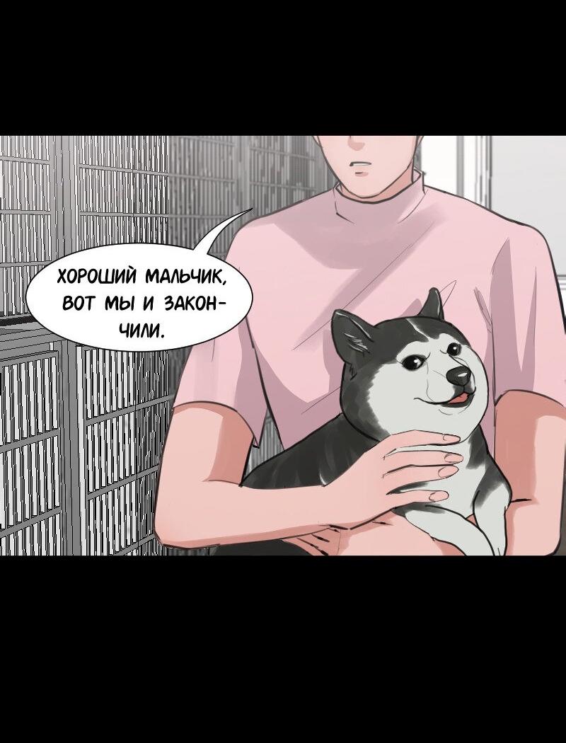 Манга Доктора нет на месте - Глава 51 Страница 3