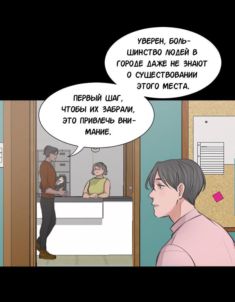 Манга Доктора нет на месте - Глава 51 Страница 6