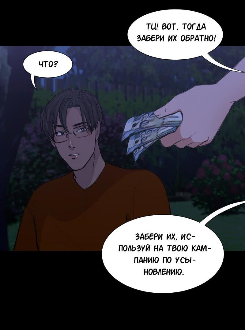 Манга Доктора нет на месте - Глава 51 Страница 16