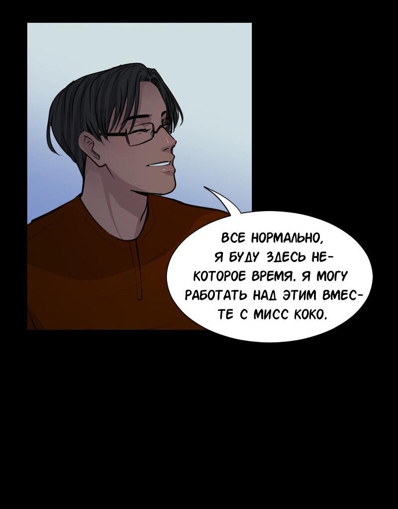 Манга Доктора нет на месте - Глава 51 Страница 15