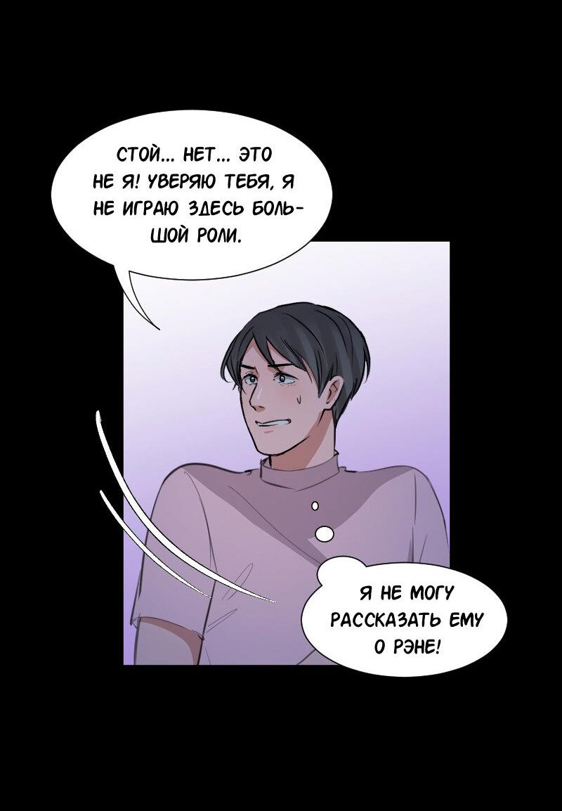 Манга Доктора нет на месте - Глава 51 Страница 37