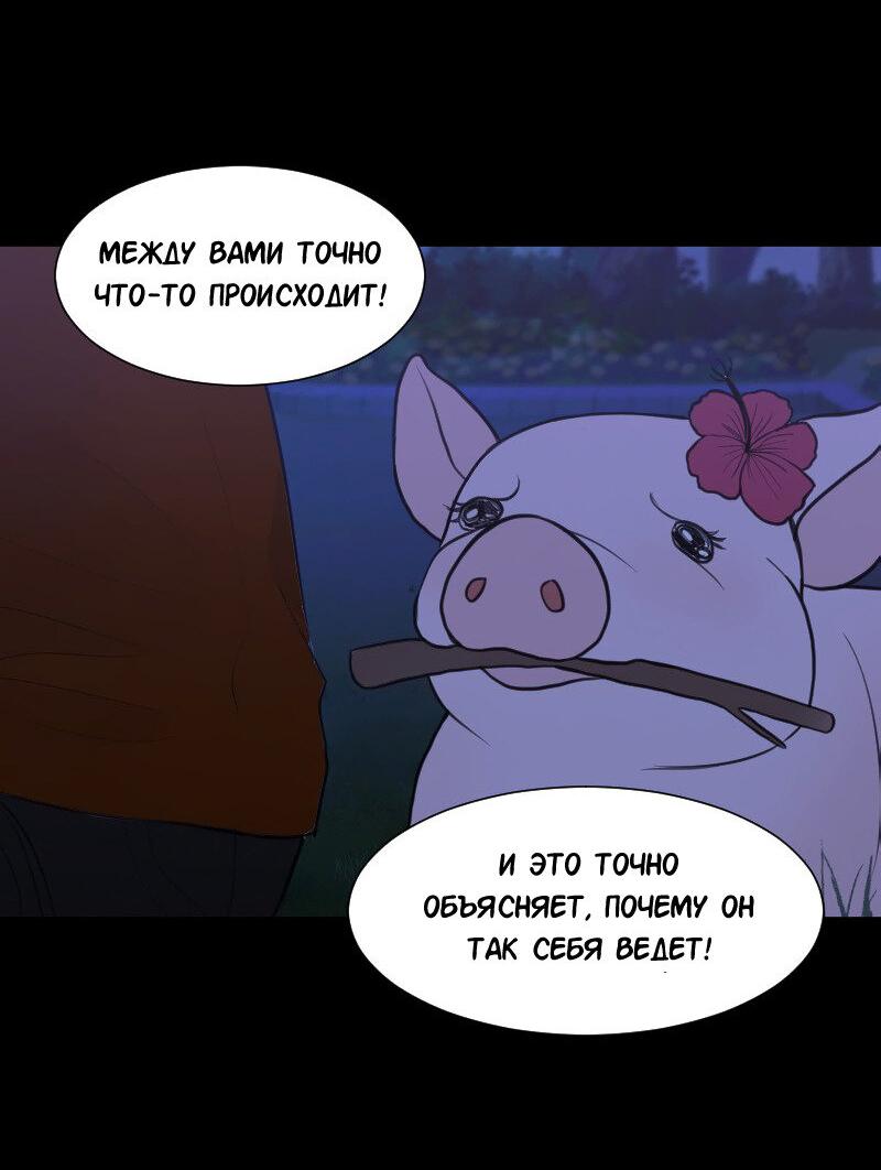 Манга Доктора нет на месте - Глава 51 Страница 33