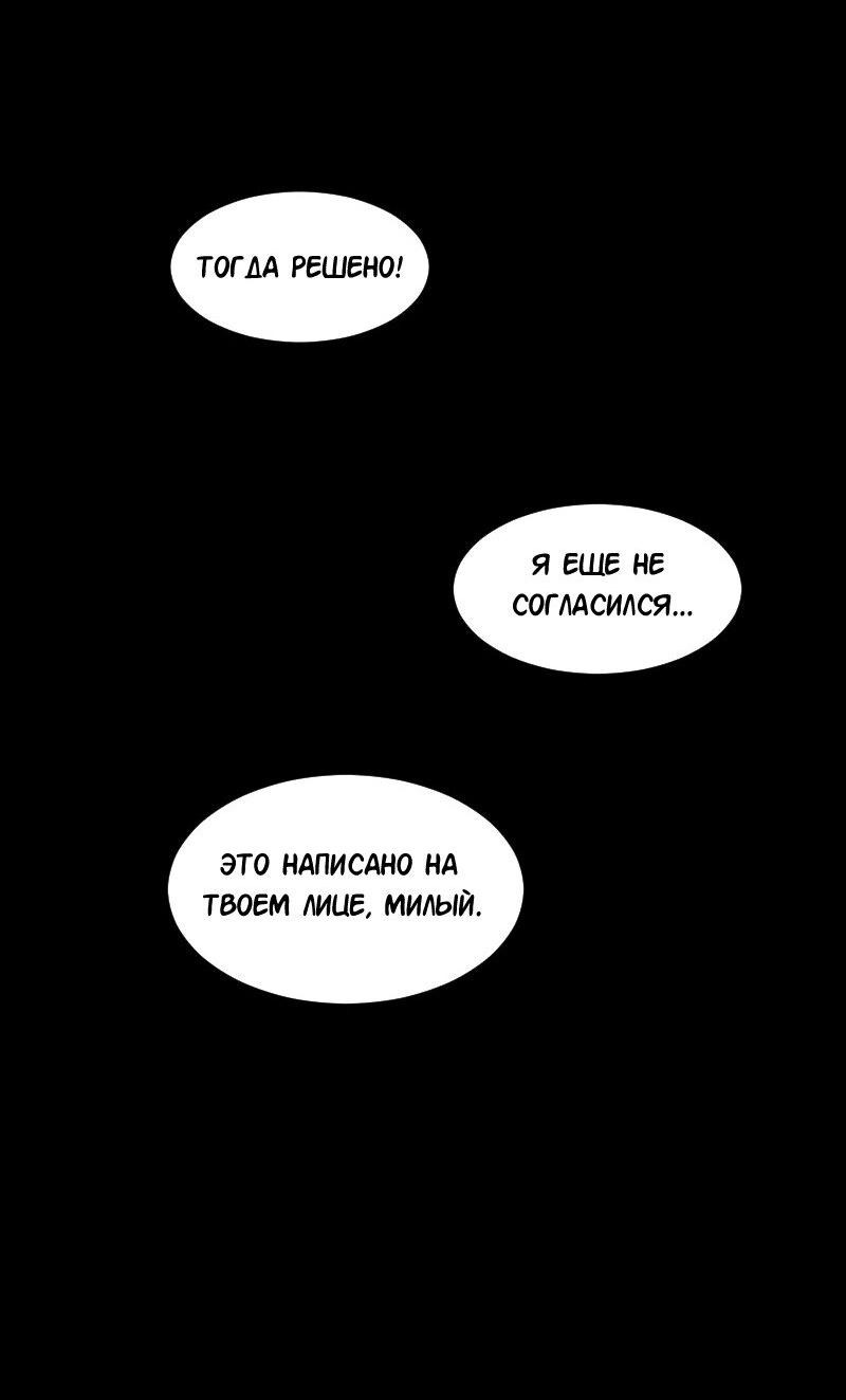 Манга Доктора нет на месте - Глава 51 Страница 42