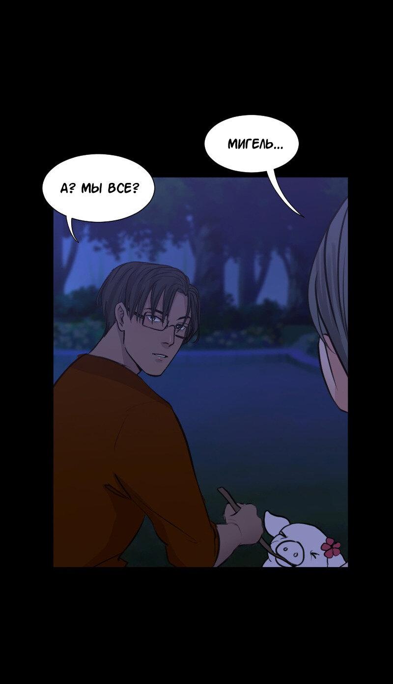 Манга Доктора нет на месте - Глава 51 Страница 12