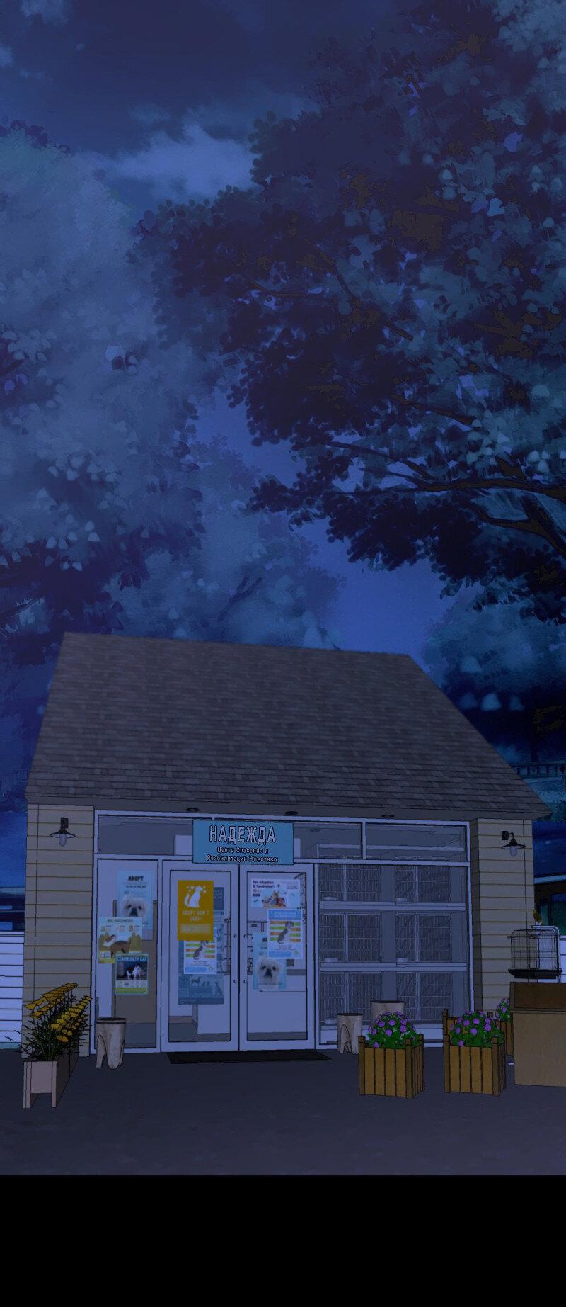 Манга Доктора нет на месте - Глава 51 Страница 2