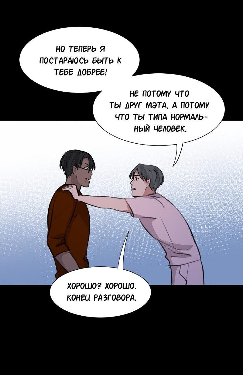 Манга Доктора нет на месте - Глава 51 Страница 22