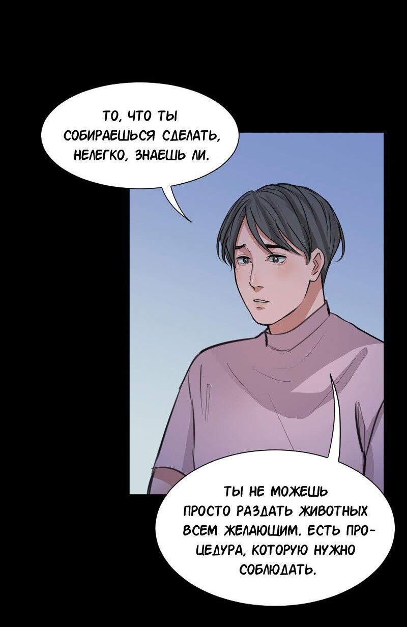 Манга Доктора нет на месте - Глава 51 Страница 14