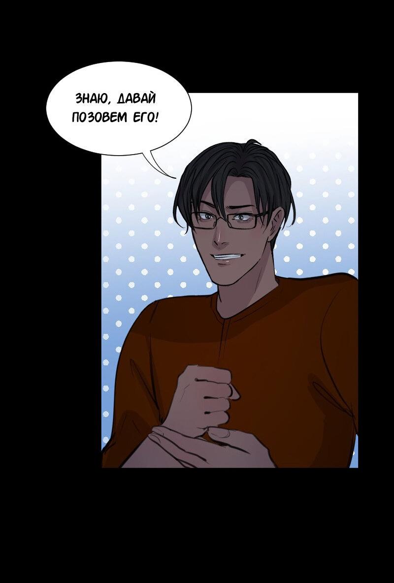 Манга Доктора нет на месте - Глава 51 Страница 39