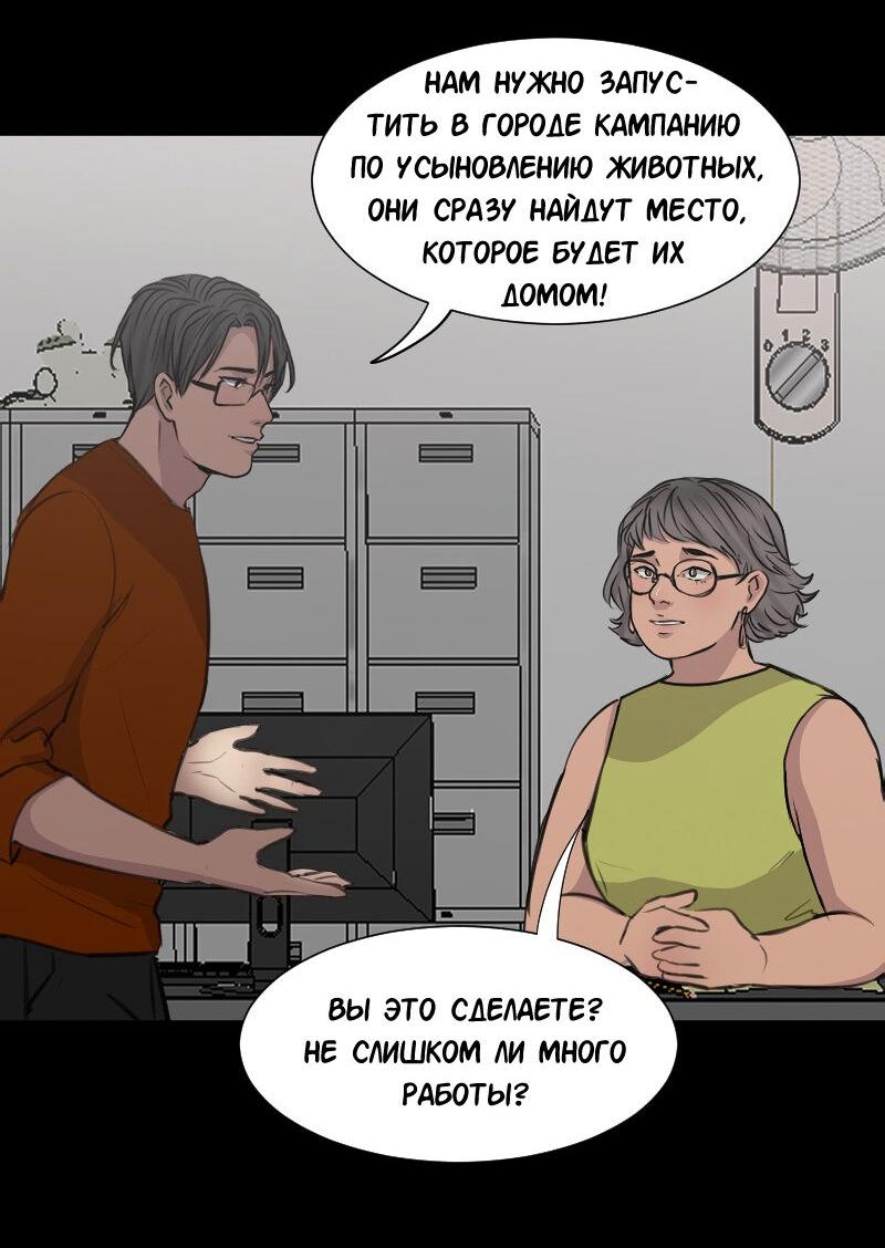 Манга Доктора нет на месте - Глава 51 Страница 7