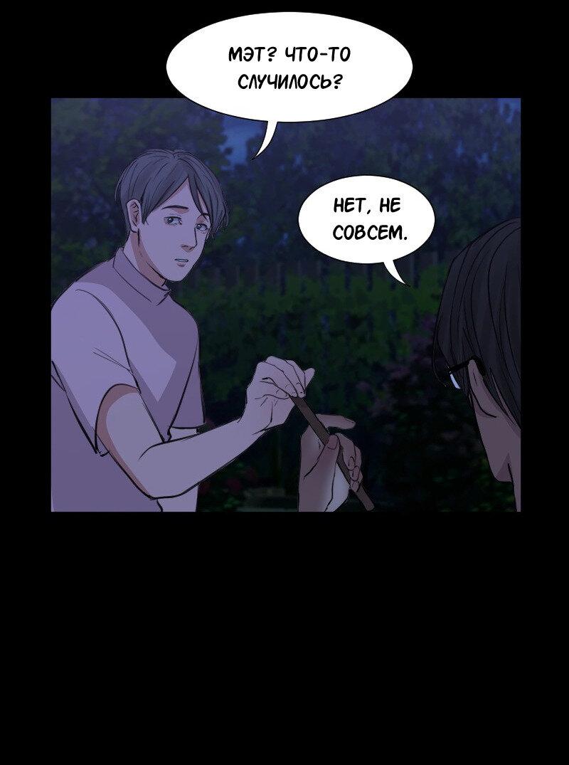 Манга Доктора нет на месте - Глава 51 Страница 25