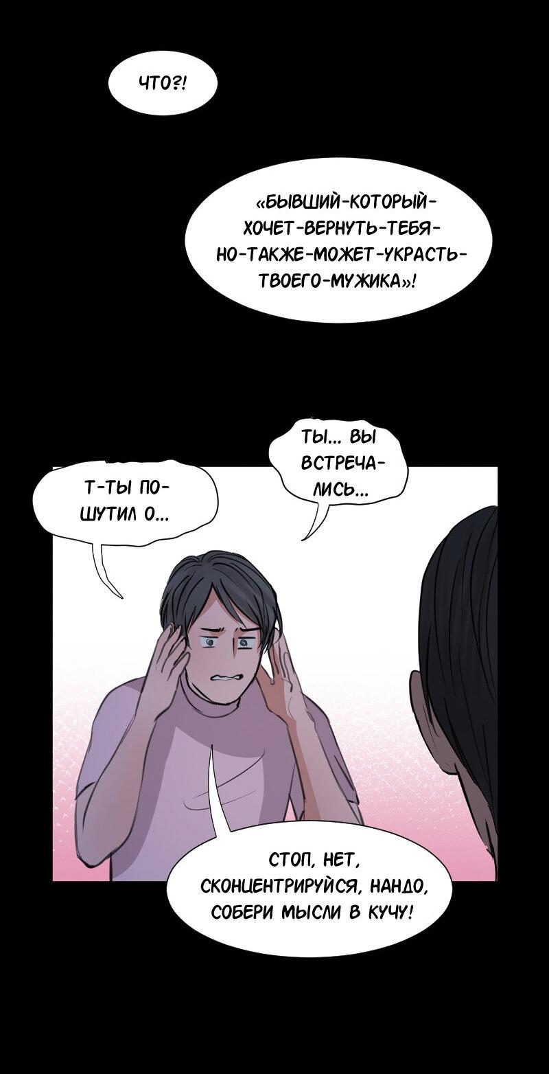 Манга Доктора нет на месте - Глава 51 Страница 35