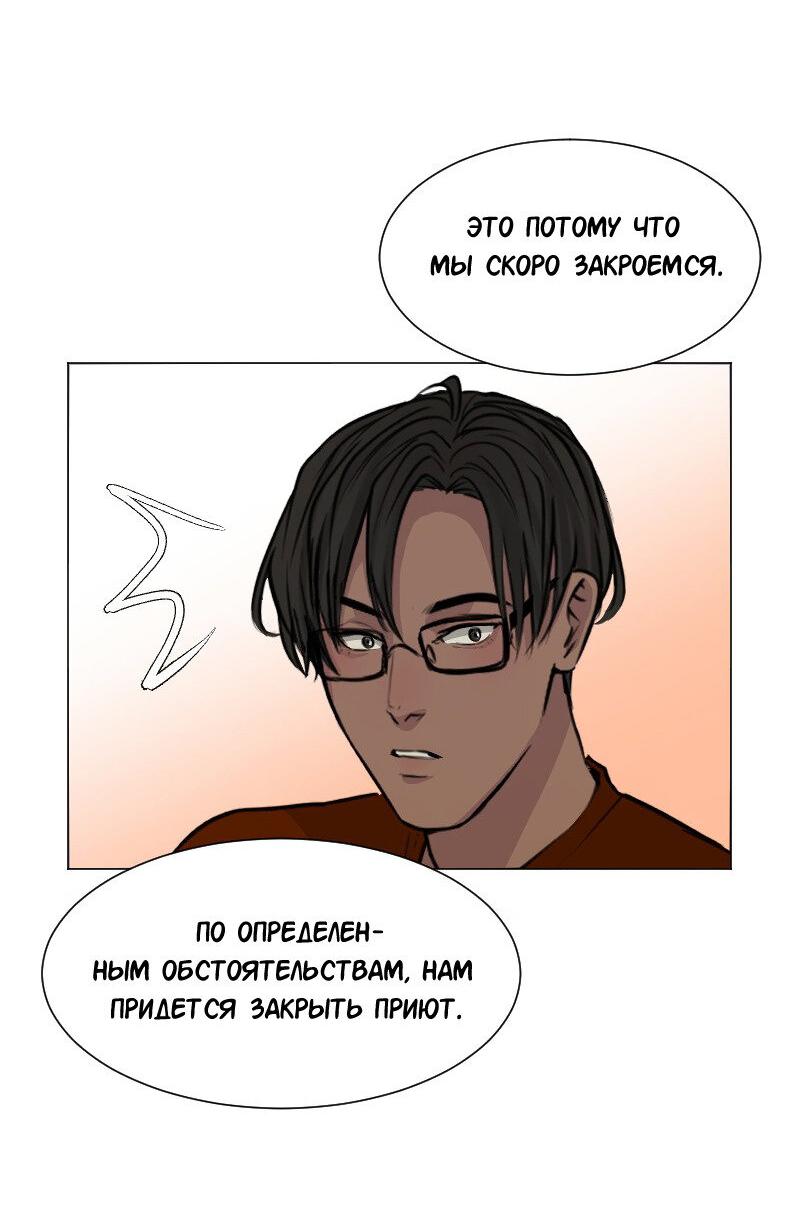 Манга Доктора нет на месте - Глава 50 Страница 18