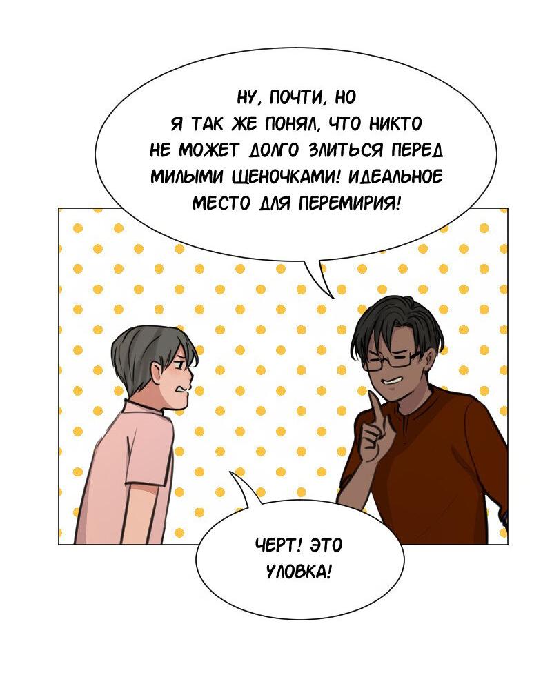 Манга Доктора нет на месте - Глава 50 Страница 8