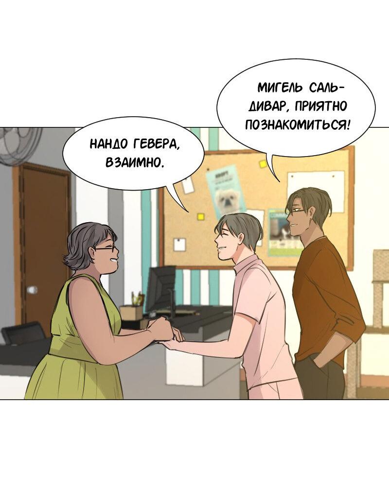 Манга Доктора нет на месте - Глава 50 Страница 26