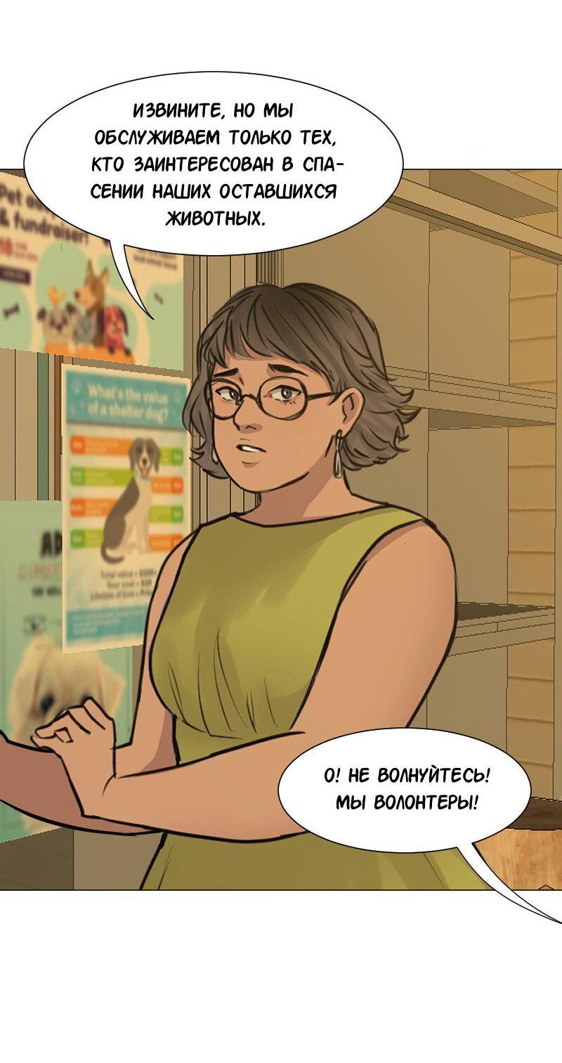 Манга Доктора нет на месте - Глава 50 Страница 19