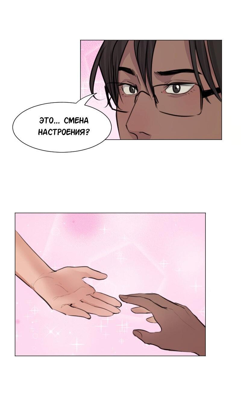 Манга Доктора нет на месте - Глава 50 Страница 4