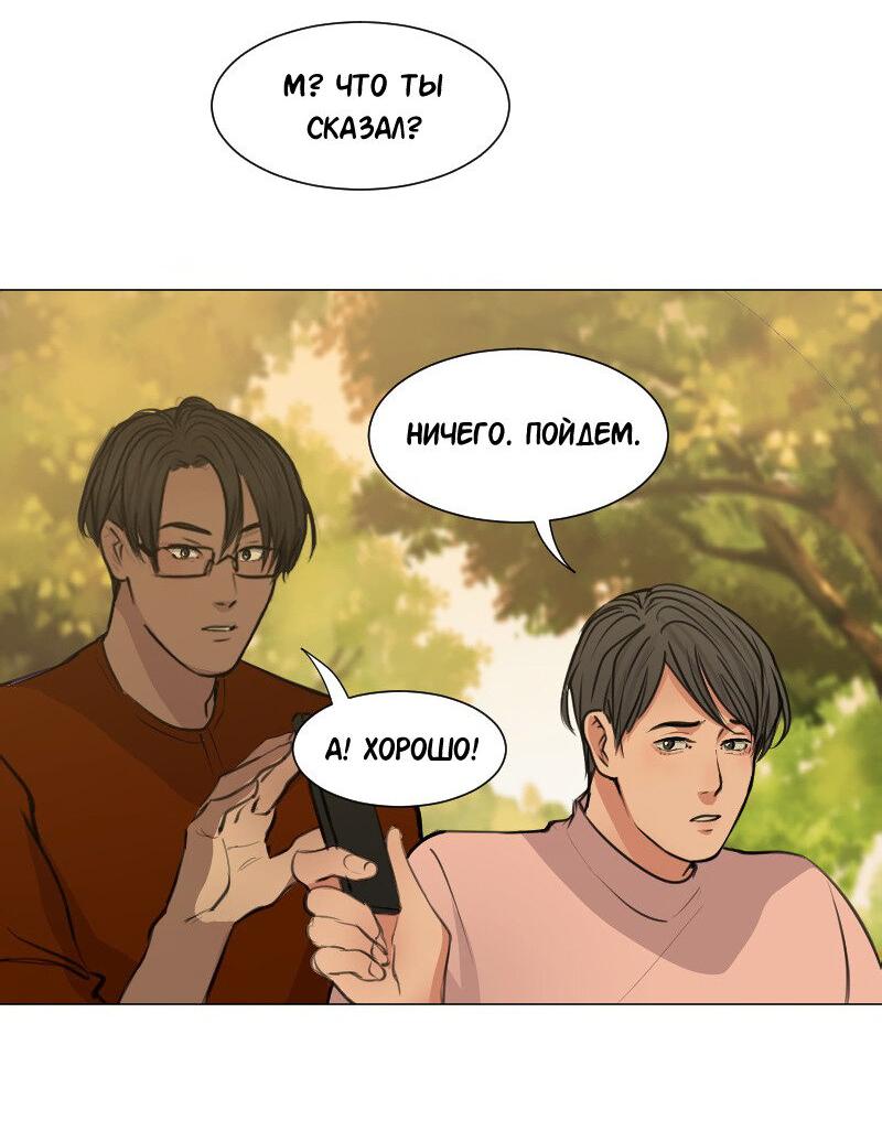 Манга Доктора нет на месте - Глава 50 Страница 13