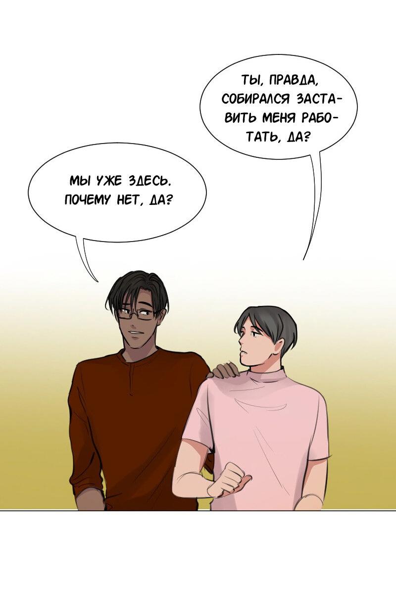 Манга Доктора нет на месте - Глава 50 Страница 22