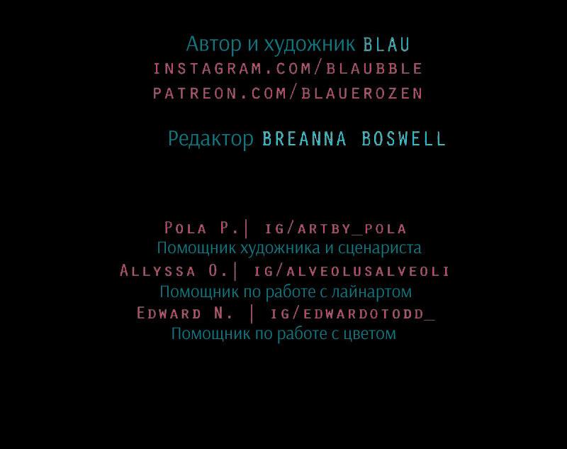 Манга Доктора нет на месте - Глава 50 Страница 42