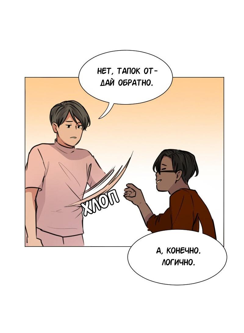 Манга Доктора нет на месте - Глава 50 Страница 5