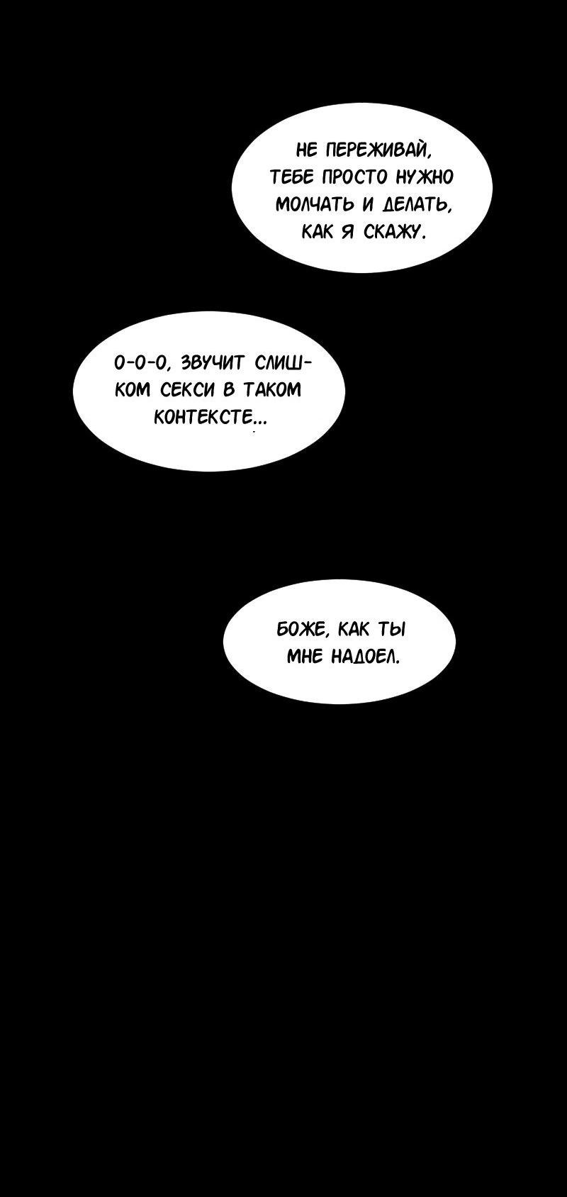 Манга Доктора нет на месте - Глава 50 Страница 40