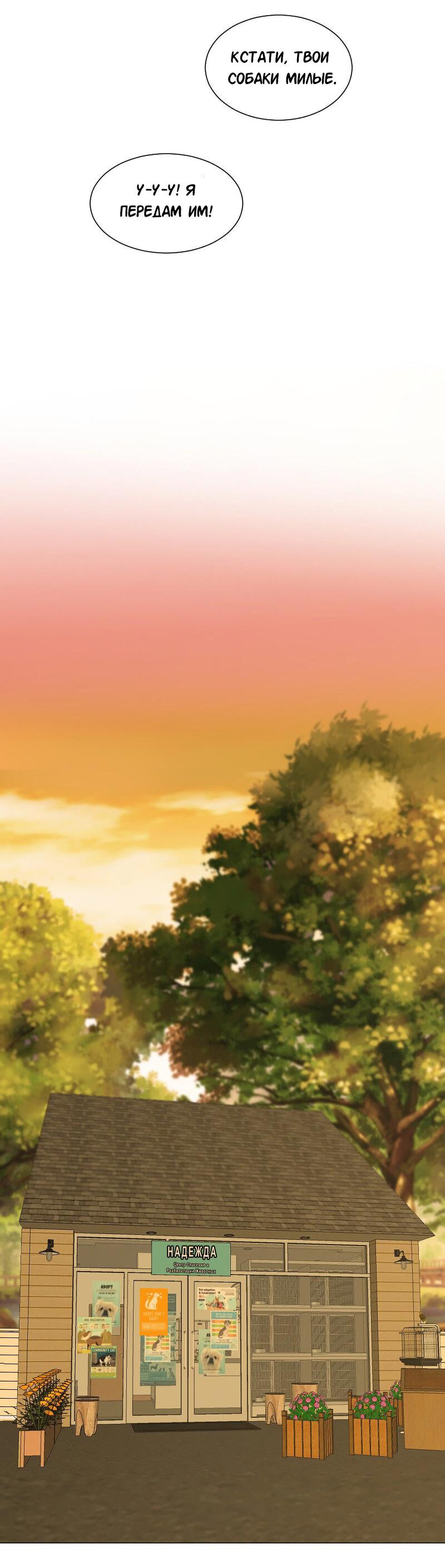 Манга Доктора нет на месте - Глава 50 Страница 14