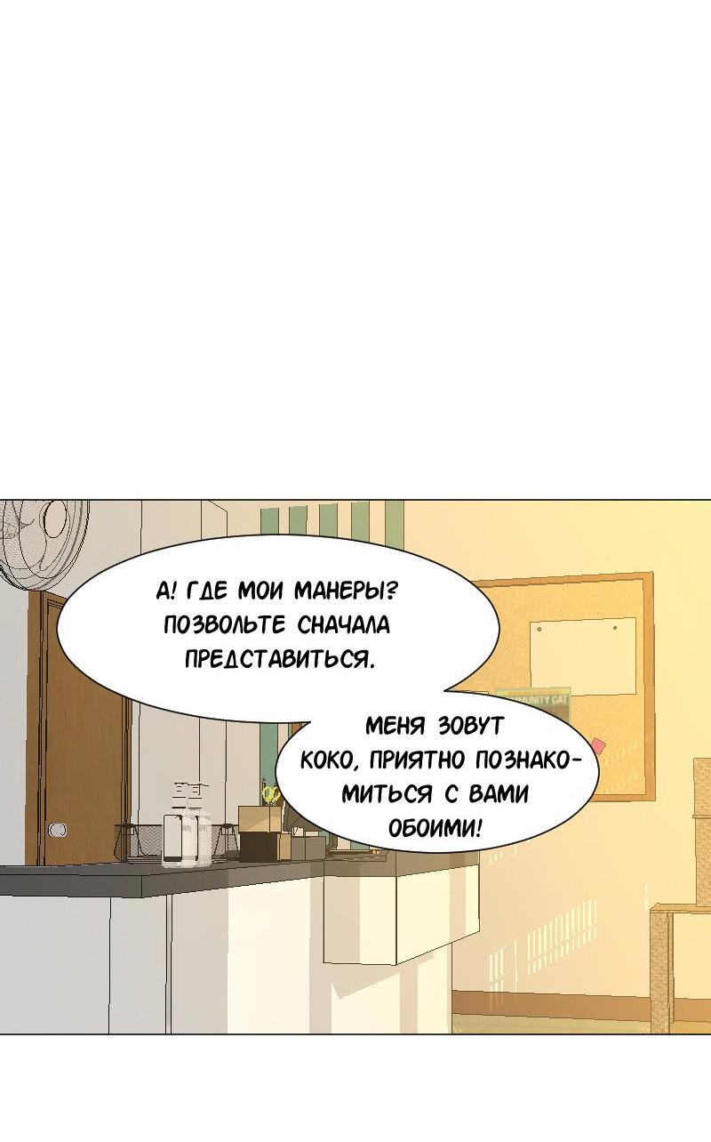 Манга Доктора нет на месте - Глава 50 Страница 25