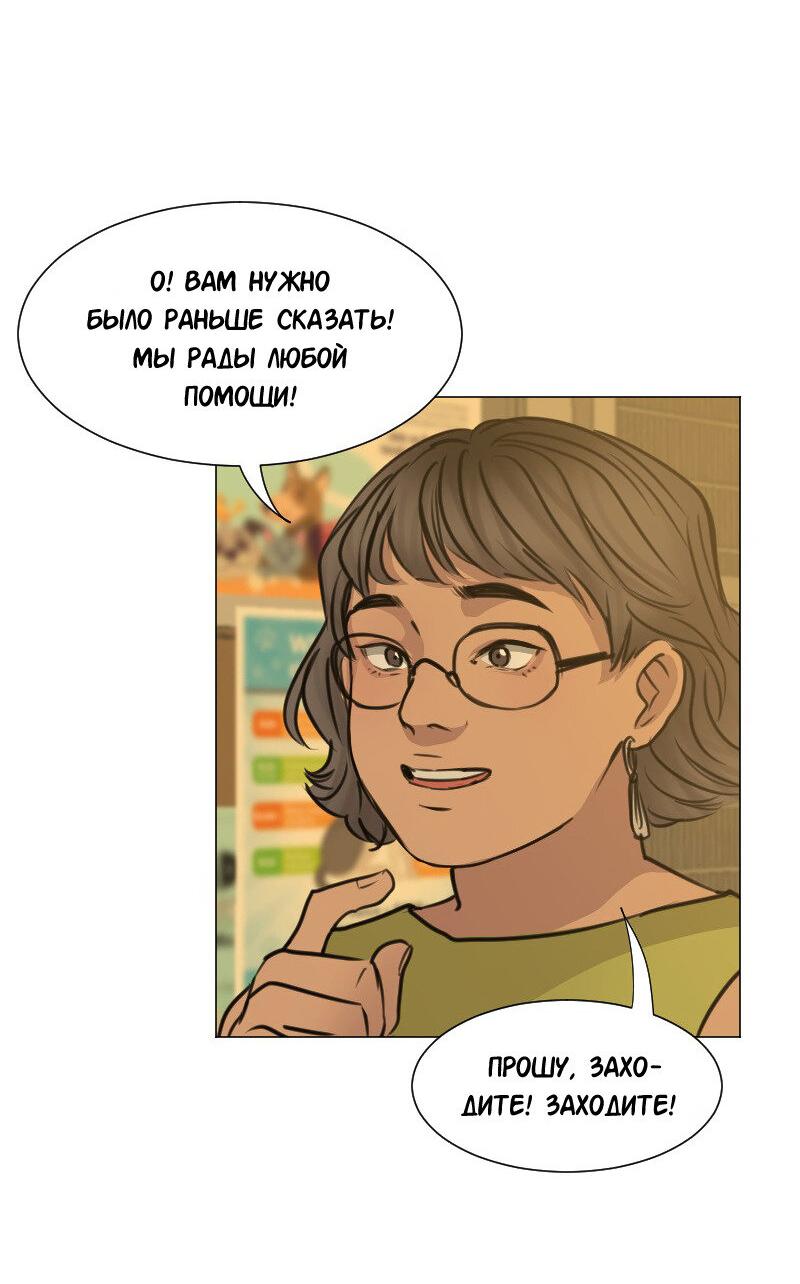 Манга Доктора нет на месте - Глава 50 Страница 21