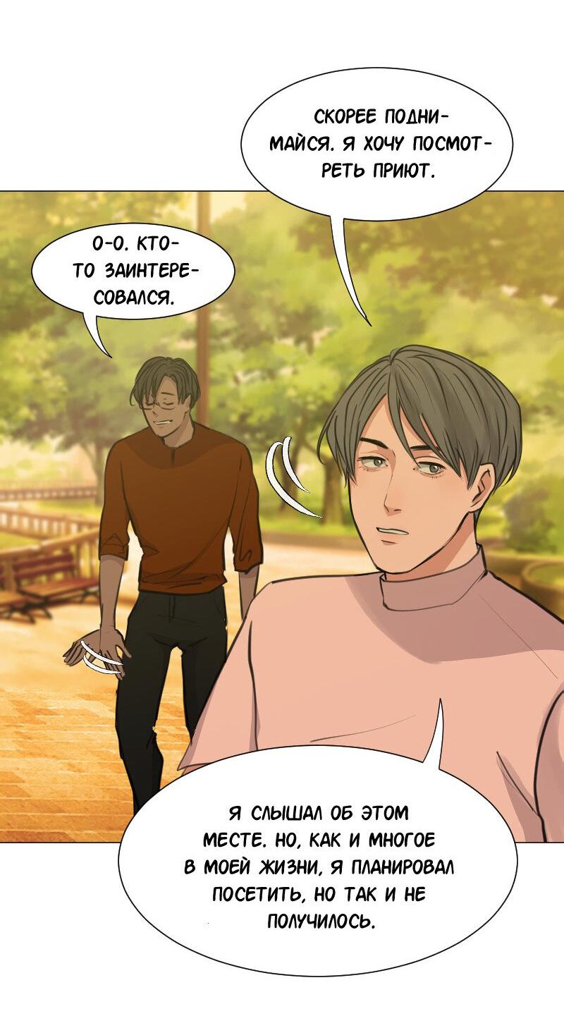 Манга Доктора нет на месте - Глава 50 Страница 6