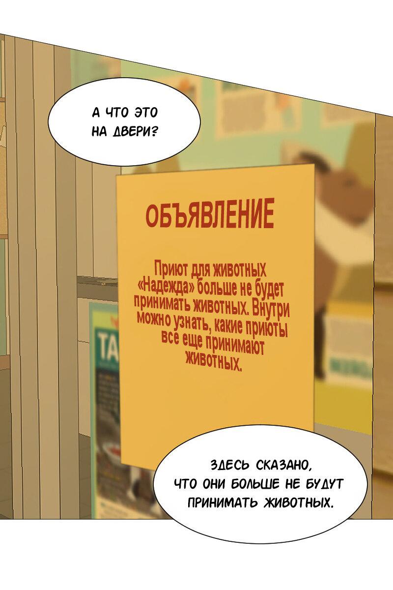 Манга Доктора нет на месте - Глава 50 Страница 16