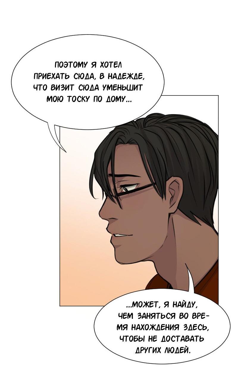 Манга Доктора нет на месте - Глава 50 Страница 11