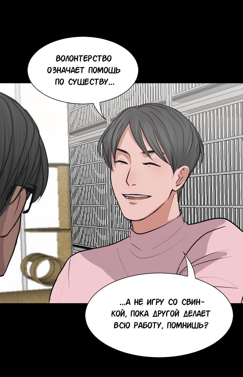 Манга Доктора нет на месте - Глава 50 Страница 38