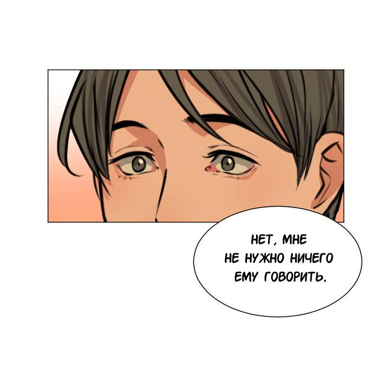 Манга Доктора нет на месте - Глава 49 Страница 28