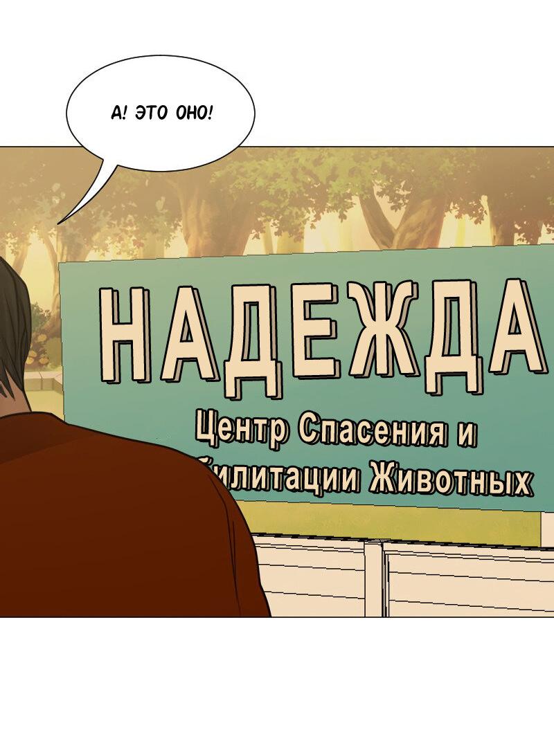 Манга Доктора нет на месте - Глава 49 Страница 35