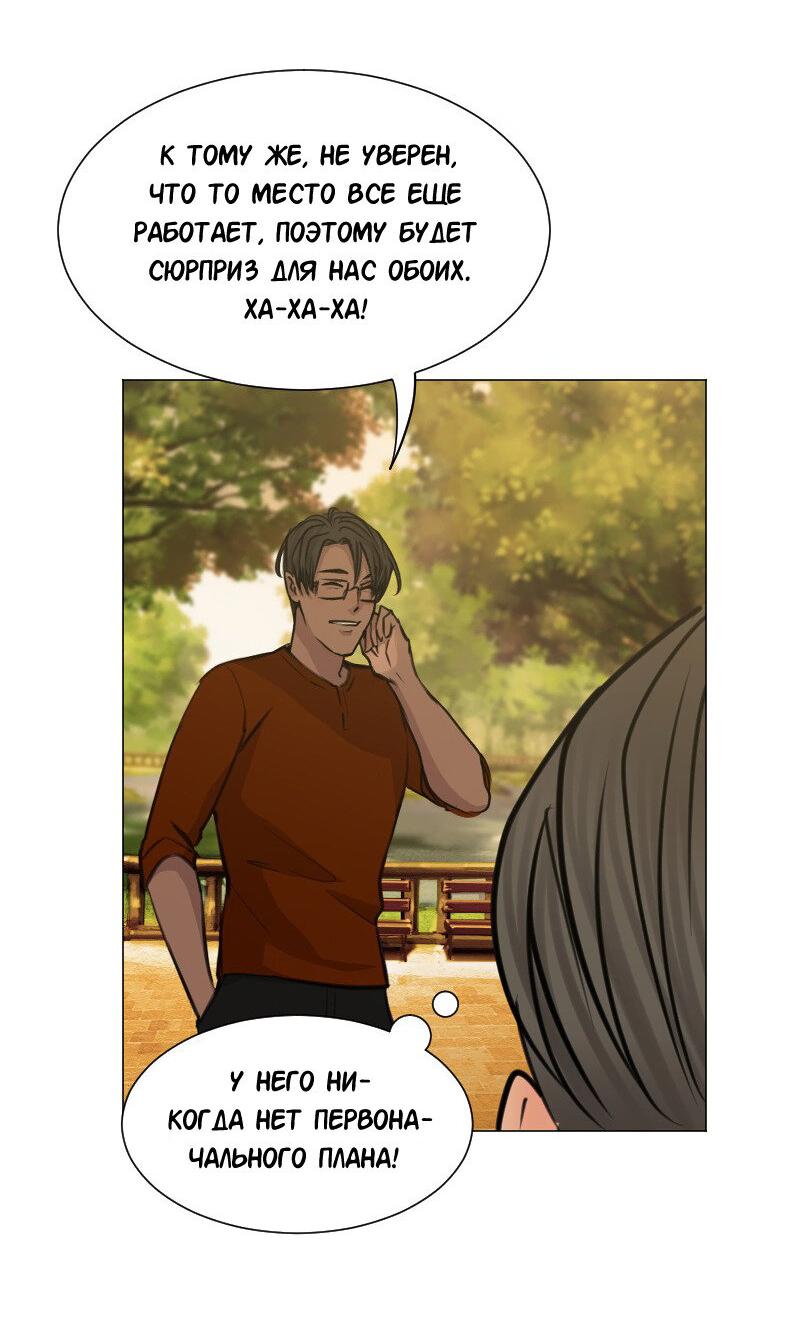 Манга Доктора нет на месте - Глава 49 Страница 10