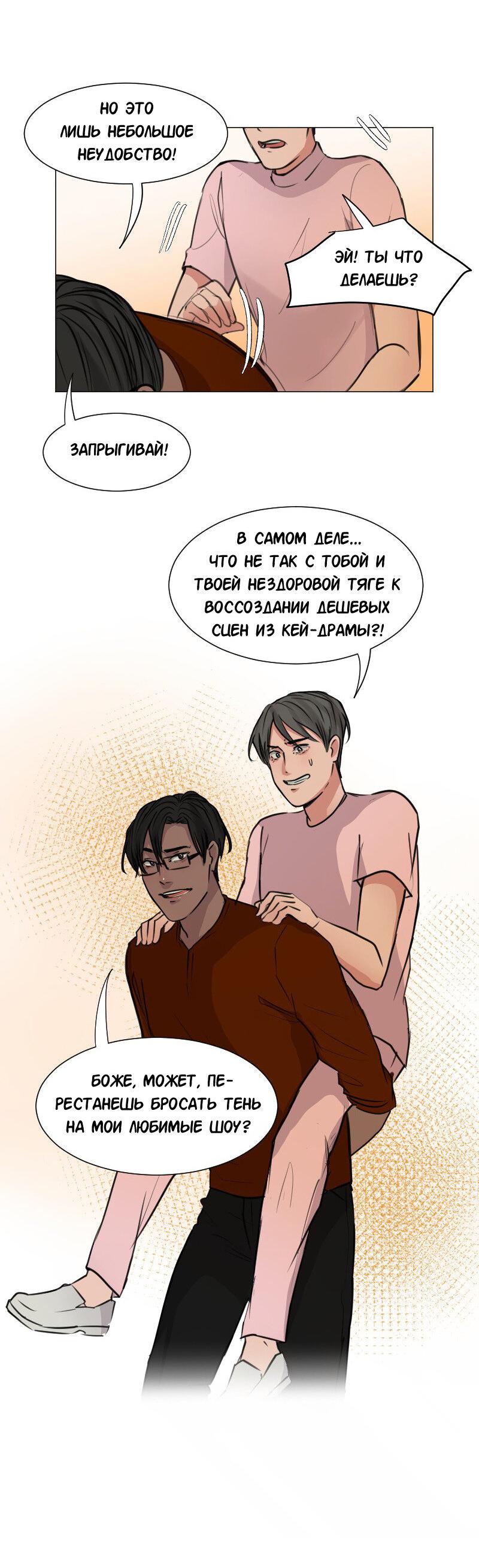 Манга Доктора нет на месте - Глава 49 Страница 13