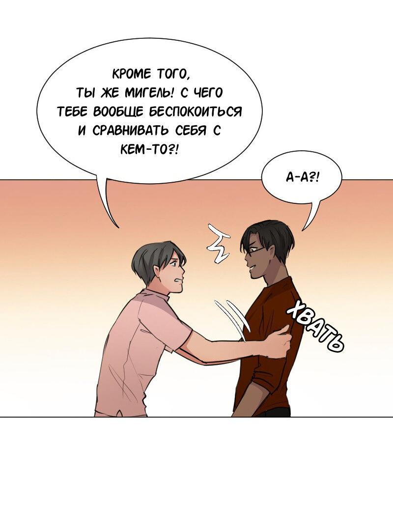 Манга Доктора нет на месте - Глава 49 Страница 21