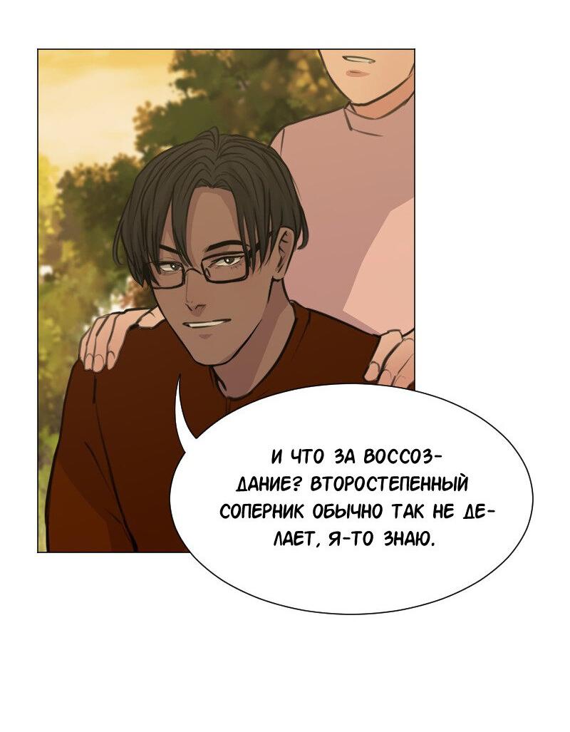 Манга Доктора нет на месте - Глава 49 Страница 14