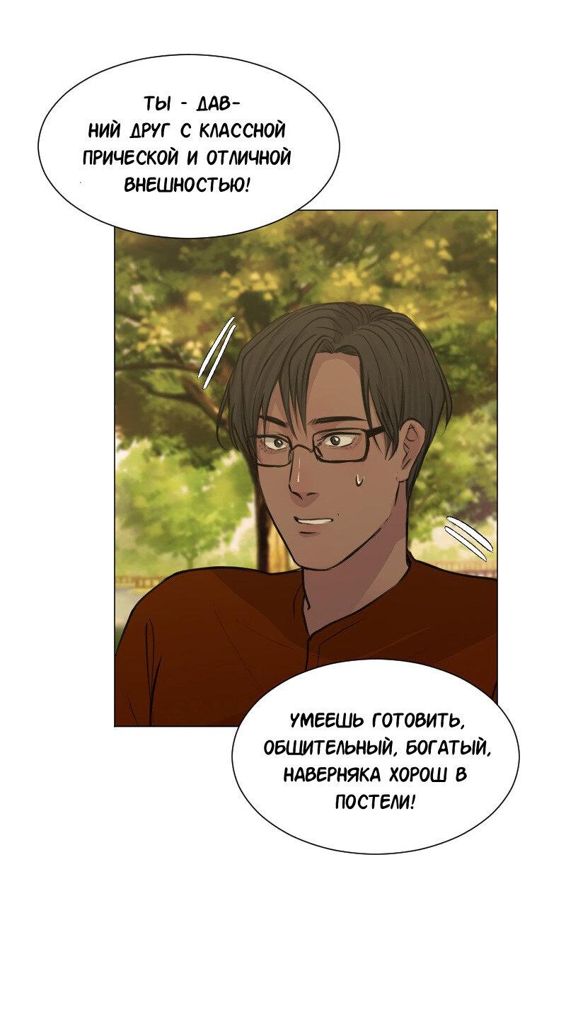 Манга Доктора нет на месте - Глава 49 Страница 22