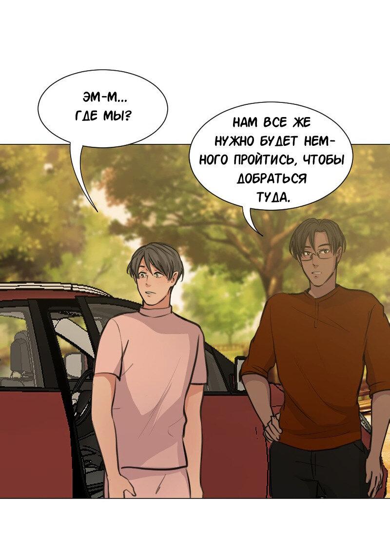 Манга Доктора нет на месте - Глава 49 Страница 9