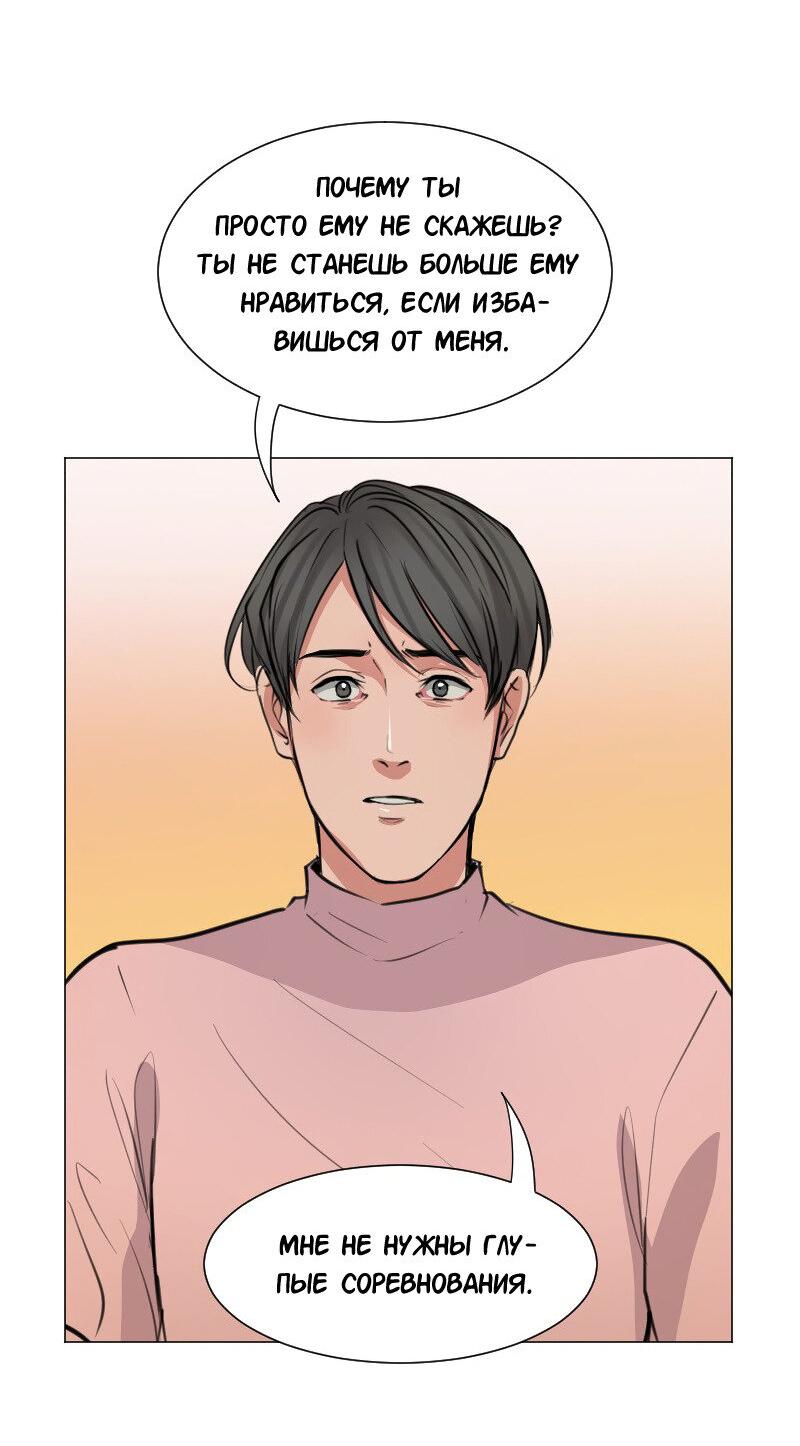 Манга Доктора нет на месте - Глава 49 Страница 20