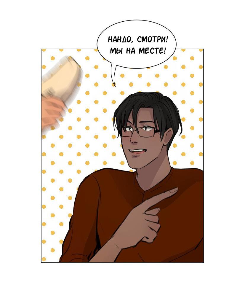 Манга Доктора нет на месте - Глава 49 Страница 36