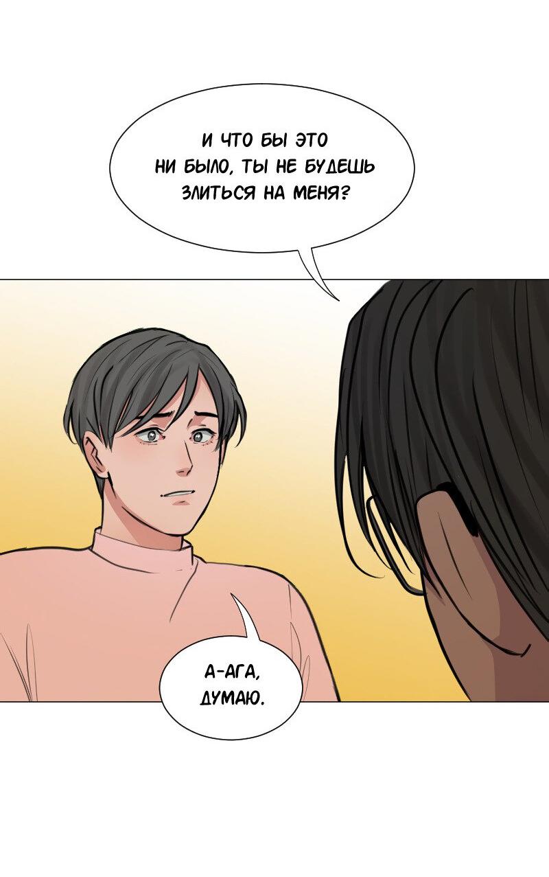 Манга Доктора нет на месте - Глава 49 Страница 18