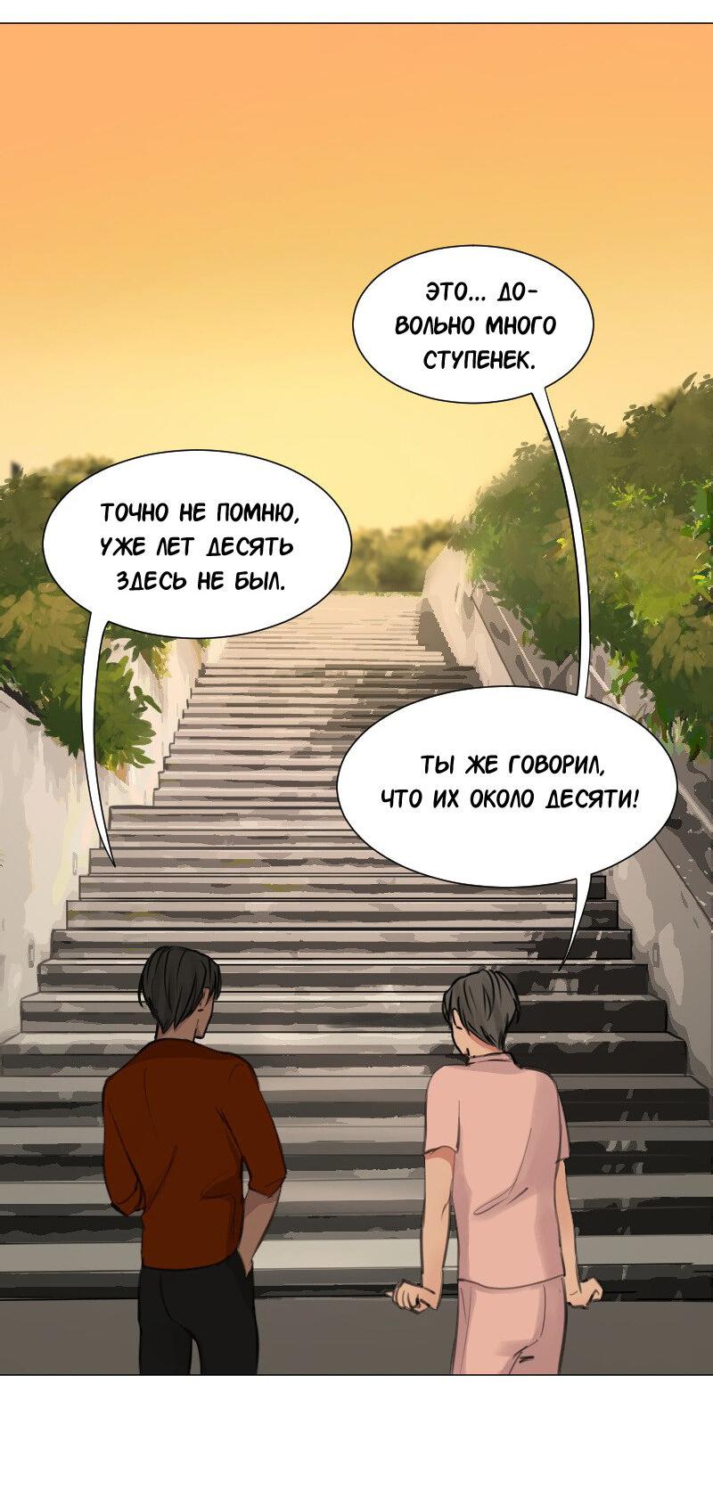 Манга Доктора нет на месте - Глава 49 Страница 12