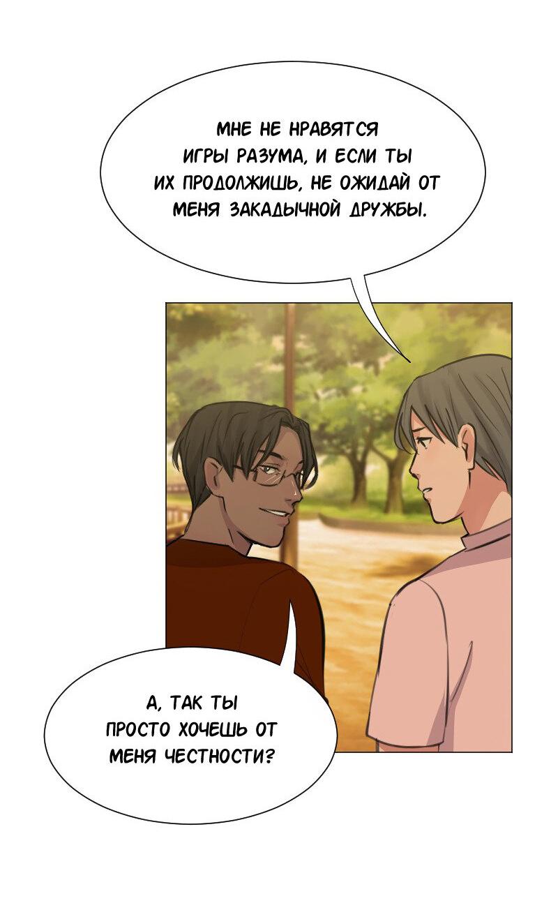 Манга Доктора нет на месте - Глава 49 Страница 17