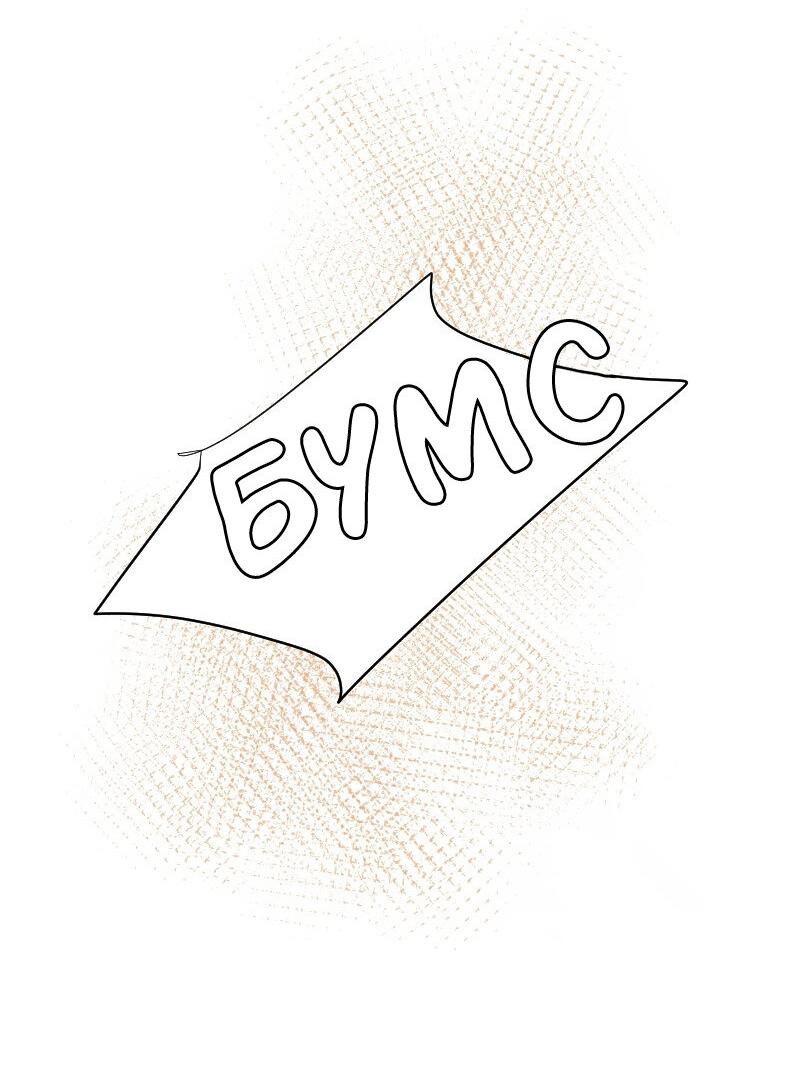 Манга Доктора нет на месте - Глава 49 Страница 37